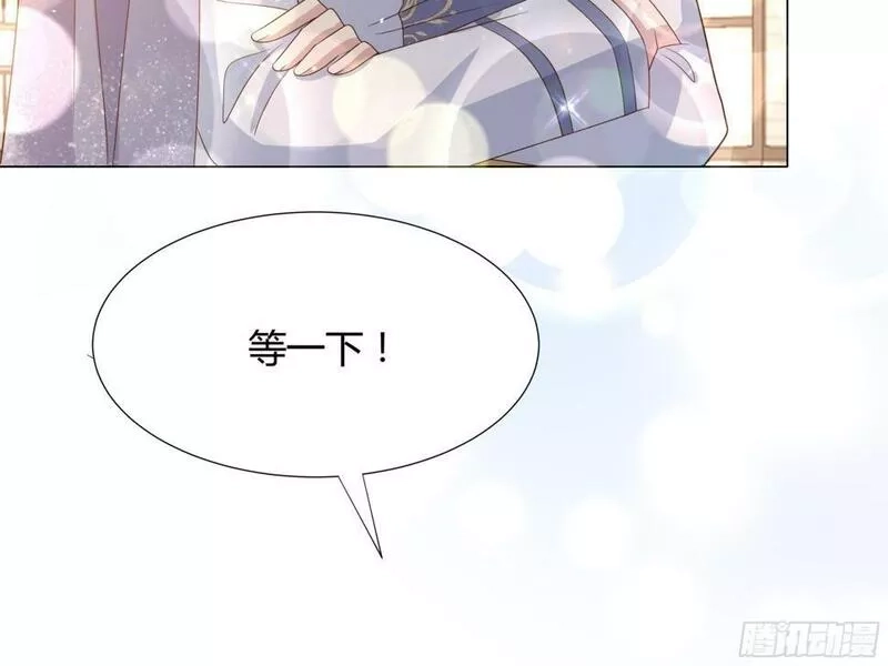仇敌之子总是撩我怎么办？,28 训练,第33张